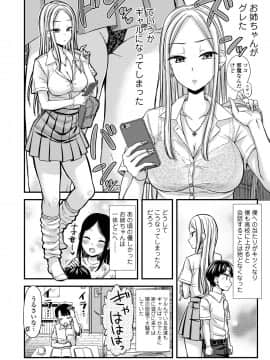 COMIC AOHA 2020 Fuyu_030