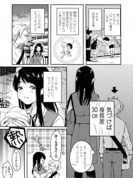 COMIC AOHA 2020 Fuyu_005