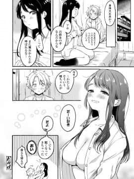 COMIC AOHA 2020 Fuyu_026