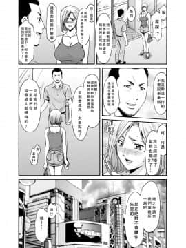 [爱弹幕汉化组][星野竜一] 元ヤン妻が堕ちるまで [中国翻訳]_009