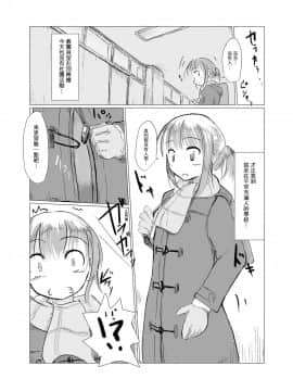 [輝夜漢化] [ろれろれ屋 (ろれる)] 冬の少女と雪景色_08