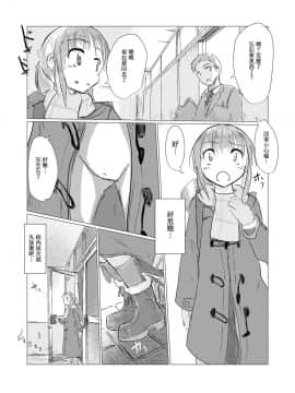 [輝夜漢化] [ろれろれ屋 (ろれる)] 冬の少女と雪景色_09