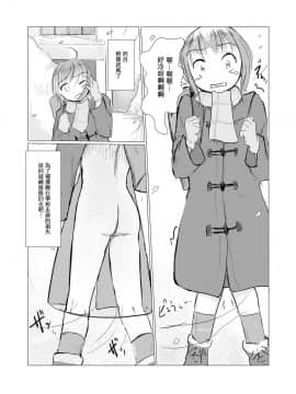 [輝夜漢化] [ろれろれ屋 (ろれる)] 冬の少女と雪景色_10