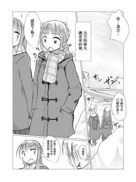 [輝夜漢化] [ろれろれ屋 (ろれる)] 冬の少女と雪景色_02