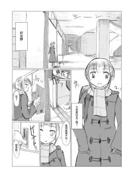 [輝夜漢化] [ろれろれ屋 (ろれる)] 冬の少女と雪景色_06