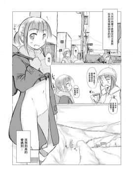 [輝夜漢化] [ろれろれ屋 (ろれる)] 冬の少女と雪景色_11