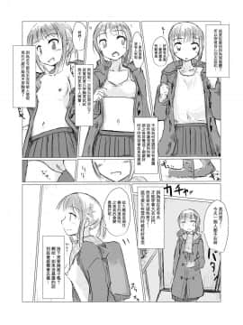 [輝夜漢化] [ろれろれ屋 (ろれる)] 冬の少女と雪景色_04