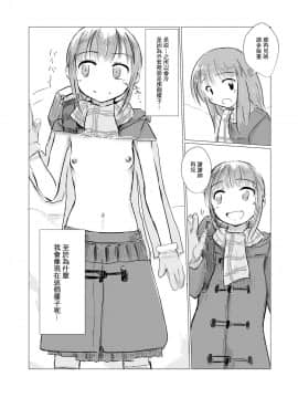 [輝夜漢化] [ろれろれ屋 (ろれる)] 冬の少女と雪景色_03