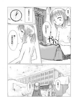 [輝夜漢化] [ろれろれ屋 (ろれる)] 冬の少女と雪景色_05