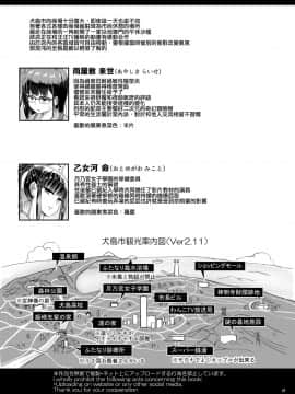 [輝夜漢化] [青葉Q魔洞 (双葉淀夢)] ふたプラ5R ふたなり専門おひるねサロン_38