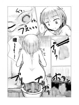 [輝夜漢化] [ろれろれ屋 (ろれる)] 散歩～自然と少女と便所_11