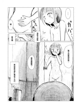 [輝夜漢化] [ろれろれ屋 (ろれる)] 散歩～自然と少女と便所_08