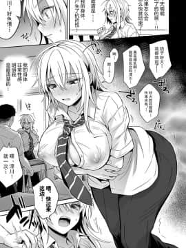 [不可视汉化] [UTEN+ (雨天あめか)] 俺の親友はTS(性転換)体質3 [DL版]_10