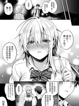 [不可视汉化] [UTEN+ (雨天あめか)] 俺の親友はTS(性転換)体質3 [DL版]_66