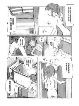 [輝夜漢化] [ろれろれ屋 (ろれる)] 休暇の少女は山奥へ_28