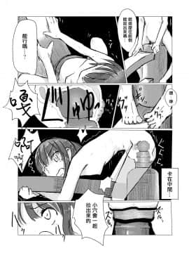 [輝夜漢化] [ろれろれ屋 (ろれる)] 休暇の少女は山奥へ_46