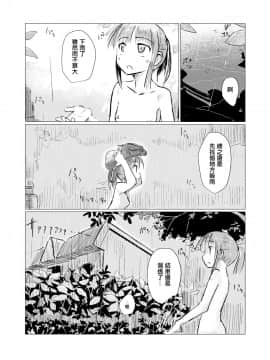 [輝夜漢化] [ろれろれ屋 (ろれる)] 休暇の少女は山奥へ_25