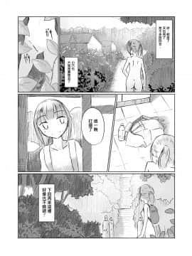 [輝夜漢化] [ろれろれ屋 (ろれる)] 休暇の少女は山奥へ_52