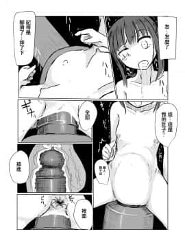 [輝夜漢化] [ろれろれ屋 (ろれる)] 休暇の少女は山奥へ_43