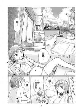 [輝夜漢化] [ろれろれ屋 (ろれる)] 二人で水遊び_02