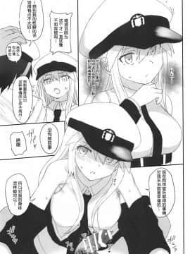 [大小姐汉化] (C97) [HAMMER_HEAD (真壁吾郎)] エンタープライズの敬慕 (アズールレーン)_10