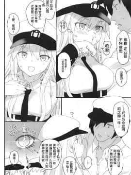 [大小姐汉化] (C97) [HAMMER_HEAD (真壁吾郎)] エンタープライズの敬慕 (アズールレーン)_09