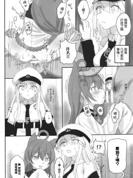 [大小姐汉化] (C97) [HAMMER_HEAD (真壁吾郎)] エンタープライズの敬慕 (アズールレーン)_03