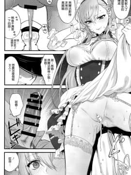 [空気系☆漢化] (秋葉原超同人祭) [SKK (消火器)] メイドの嗜み (アズールレーン)_11