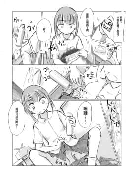 [輝夜漢化] [ろれろれ屋 (ろれる)] 少女と午前授業_08