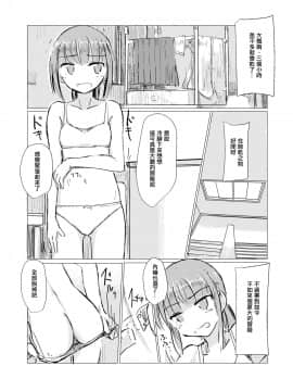 [輝夜漢化] [ろれろれ屋 (ろれる)] 少女と午前授業_10