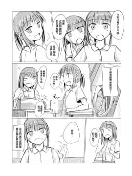 [輝夜漢化] [ろれろれ屋 (ろれる)] 少女と午前授業_03