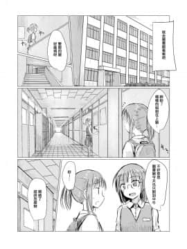 [輝夜漢化] [ろれろれ屋 (ろれる)] 少女と午前授業_04