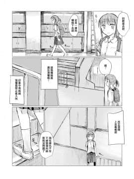 [輝夜漢化] [ろれろれ屋 (ろれる)] 少女と午前授業_05