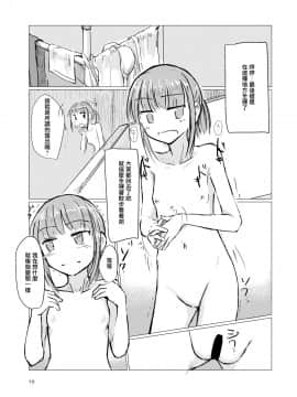 [輝夜漢化] [ろれろれ屋 (ろれる)] 少女と午前授業_11