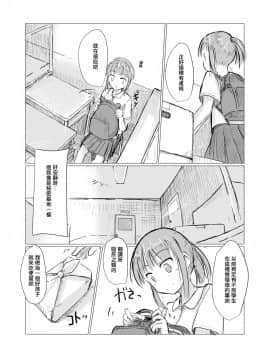 [輝夜漢化] [ろれろれ屋 (ろれる)] 少女と午前授業_07