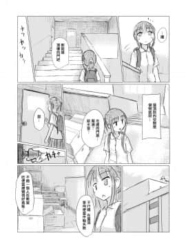 [輝夜漢化] [ろれろれ屋 (ろれる)] 少女と午前授業_06