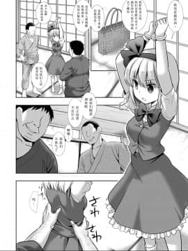 [风油精汉化组] [ナギヤマスギ (那岐山)] 東方陵辱46妖夢 (東方Project) [DL版]_06