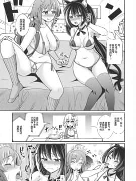 [紫苑汉化组] (COMIC1☆17) [くろこ屋 (式神くろ子)] キャルちゃんとカブトバトルですよぉ (プリンセスコネクト!Re:Dive)_06