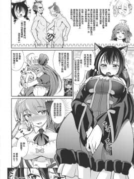 [紫苑汉化组] (COMIC1☆17) [くろこ屋 (式神くろ子)] キャルちゃんとカブトバトルですよぉ (プリンセスコネクト!Re:Dive)_05