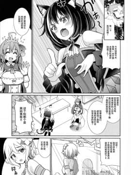 [紫苑汉化组] (COMIC1☆17) [くろこ屋 (式神くろ子)] キャルちゃんとカブトバトルですよぉ (プリンセスコネクト!Re:Dive)_02