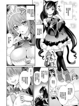 [紫苑汉化组] (COMIC1☆17) [くろこ屋 (式神くろ子)] キャルちゃんとカブトバトルですよぉ (プリンセスコネクト!Re:Dive)_03