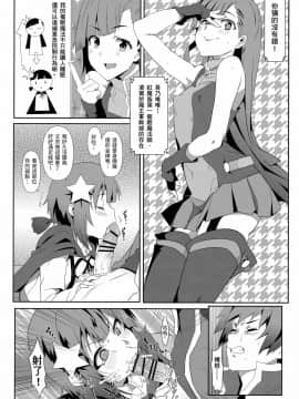 (FF36) [に向思考 (猫崎葵)] めぐみんに華麗な射精を!6 | 為惠惠獻上華麗的爆射6! (この素晴らしい世界に祝福を!) [中国語]_11