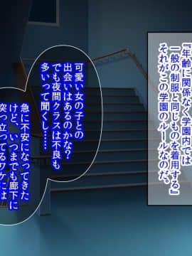 人妻●●学園～孕みたがりクラス～_004