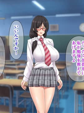 人妻●●学園～孕みたがりクラス～_087