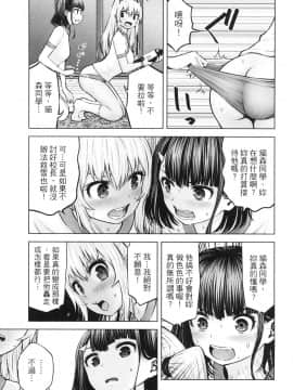 [風的工房][今井ユウ] アダマスの魔女たち 2 鑽石魔女們 2_風的工房141