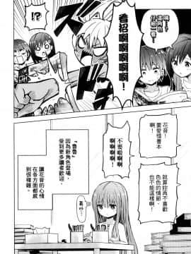 [風的工房][山本亮平] 早乙女姉妹は漫画のためなら! 2 早乙女姊妹為了漫畫奮不顧身! 2_風的工房026