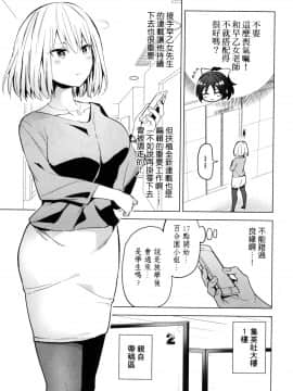 [風的工房][山本亮平] 早乙女姉妹は漫画のためなら! 2 早乙女姊妹為了漫畫奮不顧身! 2_風的工房141