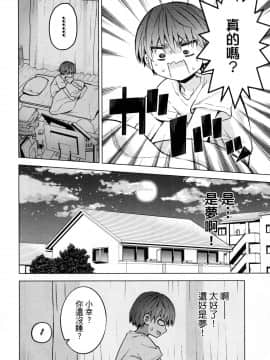 [風的工房][山本亮平] 早乙女姉妹は漫画のためなら! 2 早乙女姊妹為了漫畫奮不顧身! 2_風的工房068