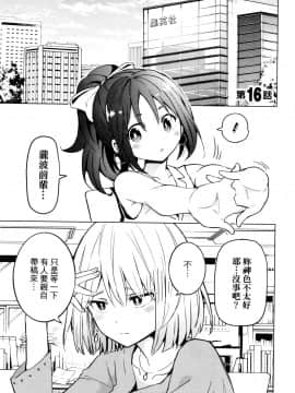 [風的工房][山本亮平] 早乙女姉妹は漫画のためなら! 2 早乙女姊妹為了漫畫奮不顧身! 2_風的工房139