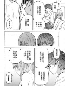 [風的工房][山本亮平] 早乙女姉妹は漫画のためなら! 2 早乙女姊妹為了漫畫奮不顧身! 2_風的工房092